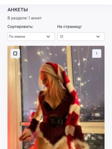 Юстина